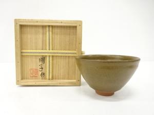 明子造　天目　茶碗
